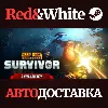 Купить Deep Rock Galactic: Survivor * STEAM 🔥 АВТОДОСТАВКА