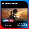 Купить The Last of Us Part I | Оффлайн | Region Free | Steam