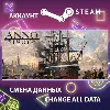 Купить Anno 1800 🏙 Смена данных 👑 Полный доступ