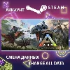 Купить ARK: Survival Evolved 🦖 Смена данных 👑 Полный доступ