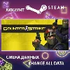 Купить Counter-Strike 1.6 🔫 Смена данных 👑 Полный доступ