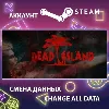 Купить Dead Island 🧟 Смена данных 👑 Полный доступ