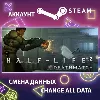 Купить Half-Life 2: Deathmatch 🔫 Смена данных 👑 Полный доступ