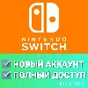 Купить 🔥 НОВЫЙ АККАУНТ NINTENDO ✅ США/ЕU/UK/ПОЛЬША/ЯПОНИЯ