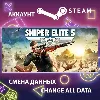 Купить Sniper Elite 5 🔫 Смена данных 👑 Полный доступ