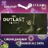 Купить The Outlast Trials 🕷 Смена данных 👑 Полный доступ