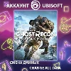 Купить Tom Clancy's Ghost Recon Breakpoint 🪖 Смена данных