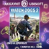 Купить WATCH_DOGS 2 💻 Смена данных 👑 Полный доступ