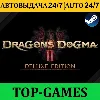 Купить Dragon's Dogma 2 Deluxe Edition+DLC | АВТОВЫДАЧА 24/7