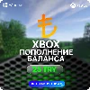 Купить Карта пополнения ✅ Xbox ✅ - 25 TRY (ТУРЦИЯ)