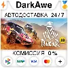 Купить Dakar 18 STEAM•RU ⚡ ️АВТОДОСТАВКА 💳 0%