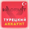 Купить 🟡 ВАЛОРАНТ 375-8900 VP Valorant Point ТУРЦИЯ🇹🇷БЫСТРО