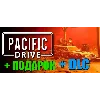 Купить Pacific Drive: Deluxe Edition 🎁 ПОДАРОК ✔ ИГРЫ ✔ на 90 дней