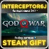 Купить God of War Все регионы ⚡ STEAM • АВТО 24/7 💳 0%