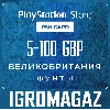 Купить Карта PlayStation(PSN) 10-100 GBP (Фунтов) 🔵 UK