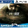 Купить 🎮 Resident Evil 8 Village Gold (PS4/PS5/RUS) Аренда 🔰