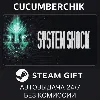 Купить System Shock ✅ STEAM GIFT AUTO ✅ RU+МИР