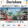 Купить Dead Island 2 +ВЫБОР STEAM•RU ⚡ ️АВТОДОСТАВКА 💳 0%