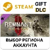 Купить ✅ Remnant II - The Forgotten King 🎁 Steam 🌐 Выбор Региона