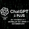 Купить ChatGPT 5.2 PLUS 1-12М | SORA | PRO | GO | ПОДПИСКА | АКТИВАЦИЯ | ПРОДЛЕНИЕ
