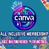 Купить 🎨 CANVA PRO ⭐ ️ЧЛЕНСТВО В ВАШЕМ СЧЕТЕ ✅ ГАРАНТИЯ