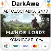 Купить Manor Lords STEAM•RU ⚡ ️АВТОДОСТАВКА 💳 0%