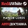 Купить Manor Lords * STEAM RU*KZ*UA*СНГ 🔥 АВТОДОСТАВКА