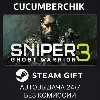 Купить Sniper Ghost Warrior 3 ✅ STEAM GIFT AUTO ✅ RU+МИР