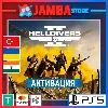 Купить 🌟 Helldivers 2 | PS5 | Выбор региона 🌟