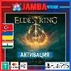 Купить 🌟 Elden Ring | PS4/PS5 | Выбор региона 🌟