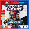 Купить 🌟 Atomic Heart | PS4/PS5 | Выбор региона 🌟