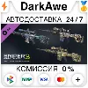 Купить SGW3 – Hexagon Ice weapon skin pack DLC STEAM ⚡ ️АВТО