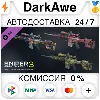 Купить SGW3 – Death Pool weapon skin pack DLC STEAM ⚡ ️АВТО