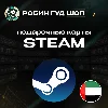Купить 🔥 STEAM GIFT CARD 🔥 20-400 AED ОАЭ ⚡ ️АВТОДОСТАВКА 24/7