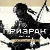 Купить 🔴 GHOST OF TSUSHIMA: Режиссёрская Версия (ВCЕ DLC) 🔴