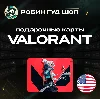 Купить ВАЛОРАНТ КОДЫ США 475-11000 VP GIFT CARD VALORANT