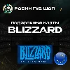 Купить BLIZZARD ЕВРОПА ПОДАРОЧНАЯ КАРТА 20 EUR BATTLE.NET