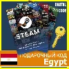 Купить СТИМ КАРТЫ 🇪🇬 ЕГИПЕТ STEAM КОД ПОПОЛНЕНИЯ | ПОПОЛНИТЬ СТИМ Egypt EG