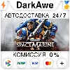 Купить Warhammer 40,000: Space Marine 2 +ВЫБОР STEAM•RU ⚡ ️АВТОДОСТАВКА 💳 0%