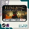 Купить 📕 ELDEN RING Shadow of the Erdtree DLC GIFT ⭐ RU ⭐ KZ ✅
