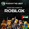 Купить 💎 ROBLOX РОБЛОКС GIFT CARD 20-500 AED КЛЮЧ ОАЭ 💎 AUTO