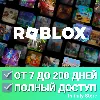 Купить 🔥 Новый аккаунт Roblox от 7 до 200 дней + Почта