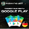 Купить ⚡ ️GOOGLE PLAY ⚡ ️ ПОДАРОЧНАЯ КАРТА 10-100 EUR ⚡ ️ГЕРМАНИЯ
