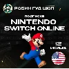 Купить 🔥 NINTENDO SWITCH ONLINE 🔥 ПОДПИСКА 12 МЕСЯЦЕВ США АВТО