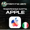 Купить 🍎 ПОДАРОЧНАЯ КАРТА APPLE  ITUNES  APP STORE ❤ ️ИТАЛИЯ ❤ ️