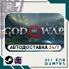 Купить 📘 God of War Steam GIFT ⭐ Авто ⭐ UA ✅