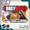 Купить 📕 Bodycam Steam GIFT ⭐ Авто ⭐ RU ✅ +Подарок