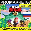 Купить ⭐ ️ВСЕ СТРАНЫ ⭐ BRAWL STARS 🇷🇺 + PASS + ГЕМЫ БРАВЛ СТАРС