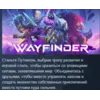 Купить Wayfinder 💎 АВТОДОСТАВКА STEAM РОССИЯ