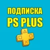 Купить 🔴 Улучшение ПС Плюс | Апгрейд Подписки PS Plus Турция